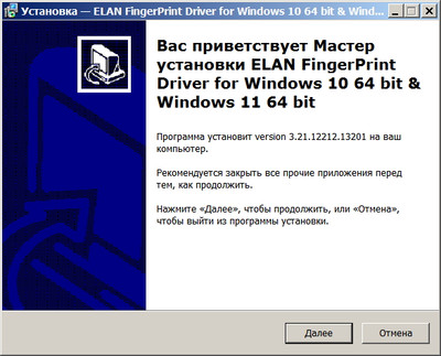 ELAN WBF Fingerprint Driver 3.21.12212.13201