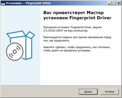 ELAN WBF Fingerprint Driver 3.5.12033.10037