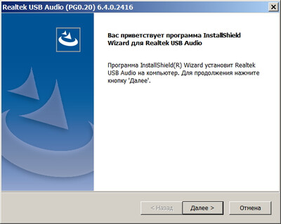Realtek USB Audio Codec Driver 6.4.0.2416