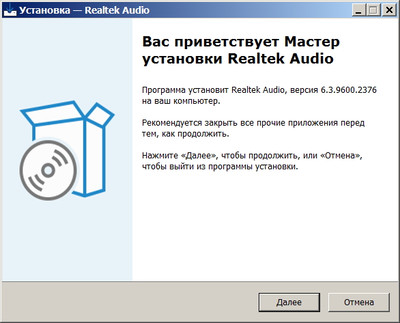 Realtek USB Audio Codec Driver 6.3.9600.2376