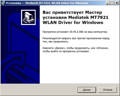 MediaTek MT7922 / RZ616 Wi-Fi 6E WLAN Card Driver 25.40.2.586