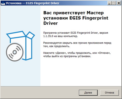 Egis Touch Fingerprint Driver 1.1.35.0