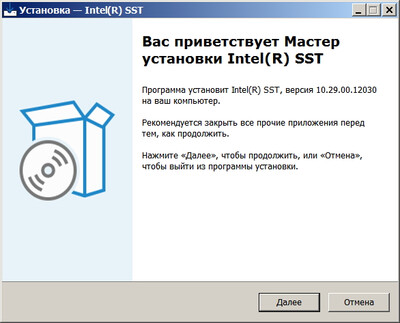 Intel Smart Sound Technology (ISST) Driver 10.29.0.12030
