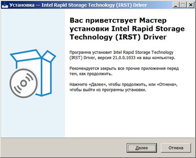 Intel RST VMD Controller B06F Driver 21.0.0.1033 WHQL