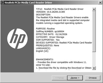 Realtek PCIE RTS5261 Card Reader Driver 10.0.26200.21385