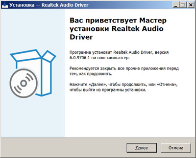 Realtek Universal Audio Driver UAD version 6.0.9706.1