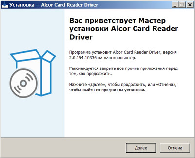Alcor Micro / Alcorlink USB 3.0 Card Reader Driver 2.0.154.10336